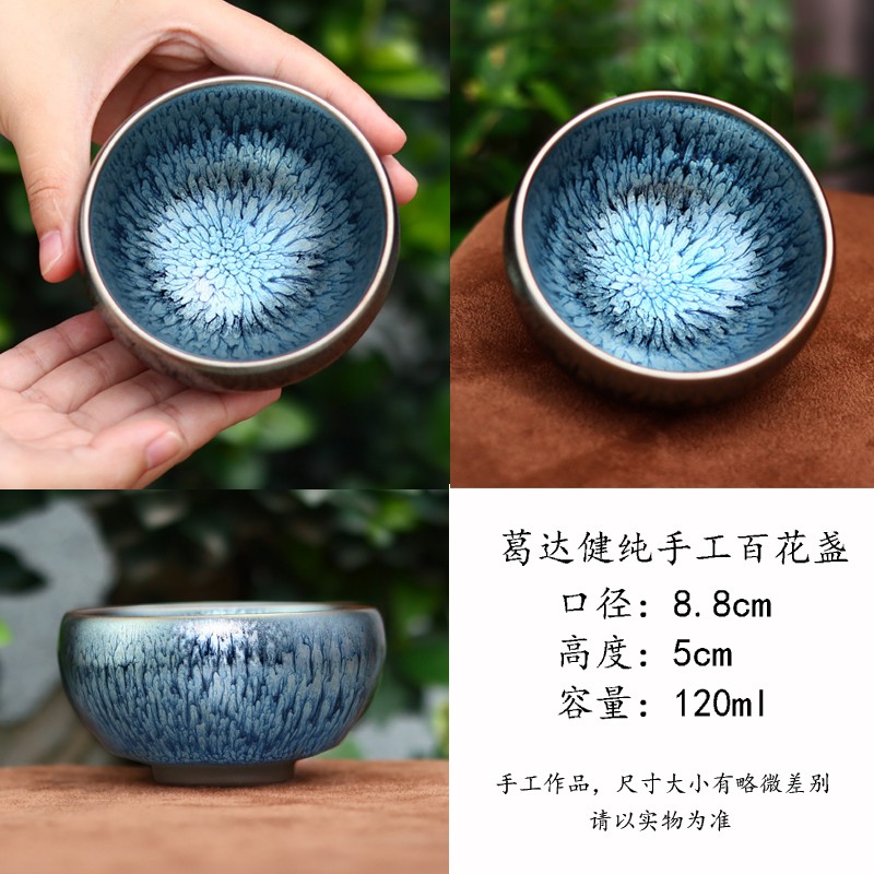 宋匠建盏茶杯高档主人杯单杯陶瓷水杯喝茶杯男士礼物大师级茶碗茶盏 葛达健百花禅定