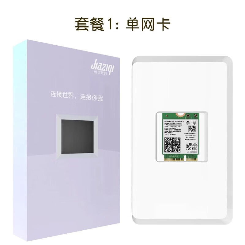 英特爾（Intel）英特爾Wireless-ac9560ngw千兆無(wú)線(xiàn)網(wǎng)卡雙頻5g筆記本臺式wifi藍牙 網(wǎng)卡(筆記本使用)