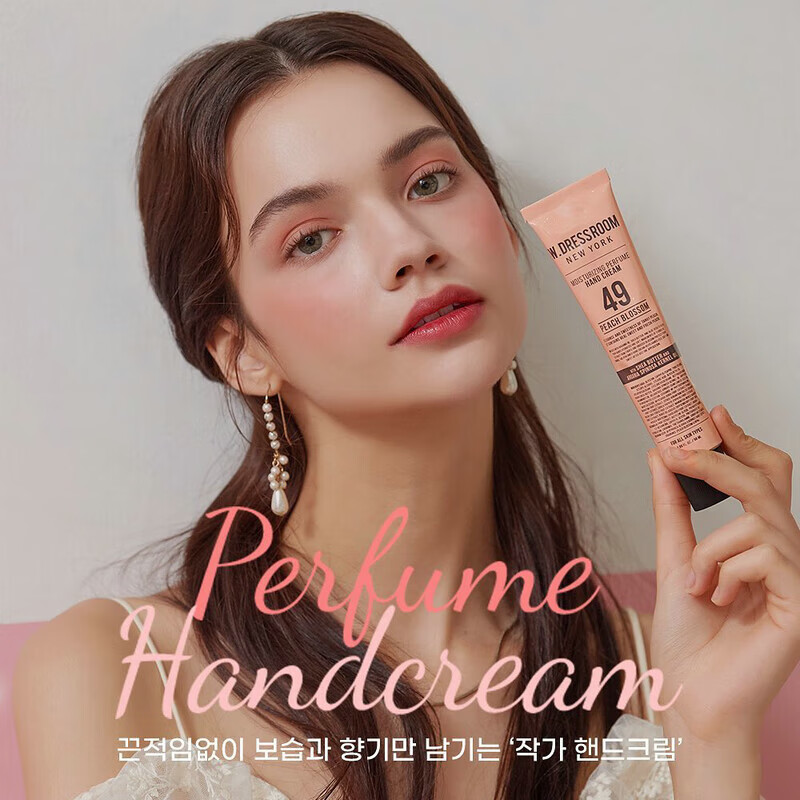 W.DRESSROOM多丽丝韩国多衣丝送香氛护手霜水蜜桃味韩剧同款不油腻秋冬季手霜 No.97四月棉 50ml 赠芦荟胶*3