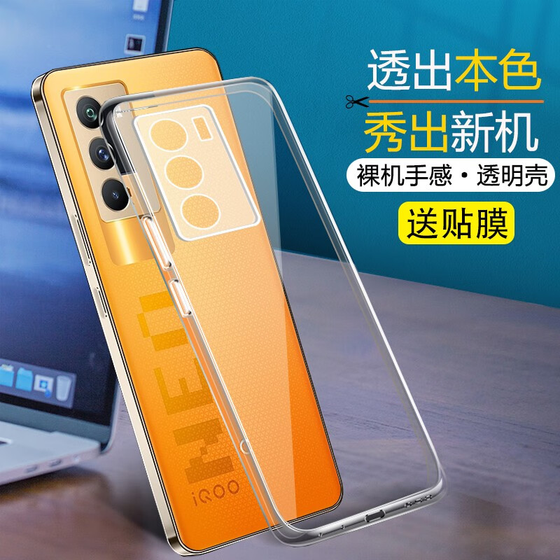 boeek 适用vivo iqooneo3手机壳iqooneo 855/竞速版透明软壳防摔轻薄