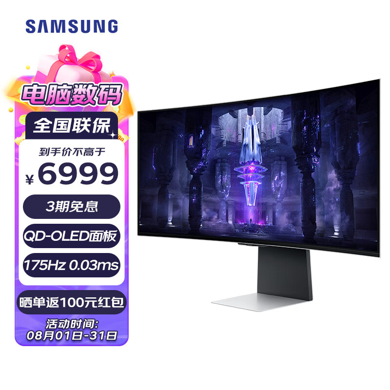 三星（SAMSUNG）34英寸 2K/175Hz/0.03ms 带鱼屏OLED屏幕内置游戏电竞显示器 S34BG850SC