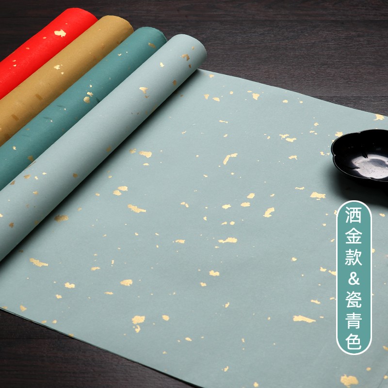 艾利图宣纸洒金彩色宣纸蜡染粉彩宣纸鎏金四尺对开万年红仿古半生熟