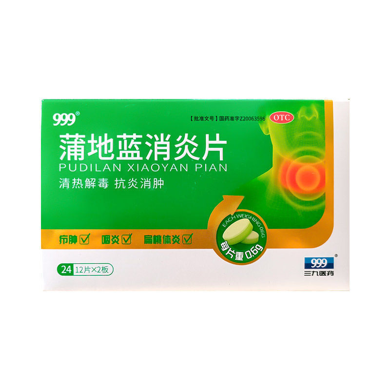 [特一] 蒲地蓝消炎片 0.