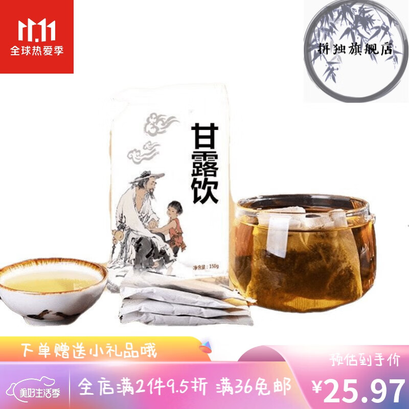 甘露饮 30包 买2 1