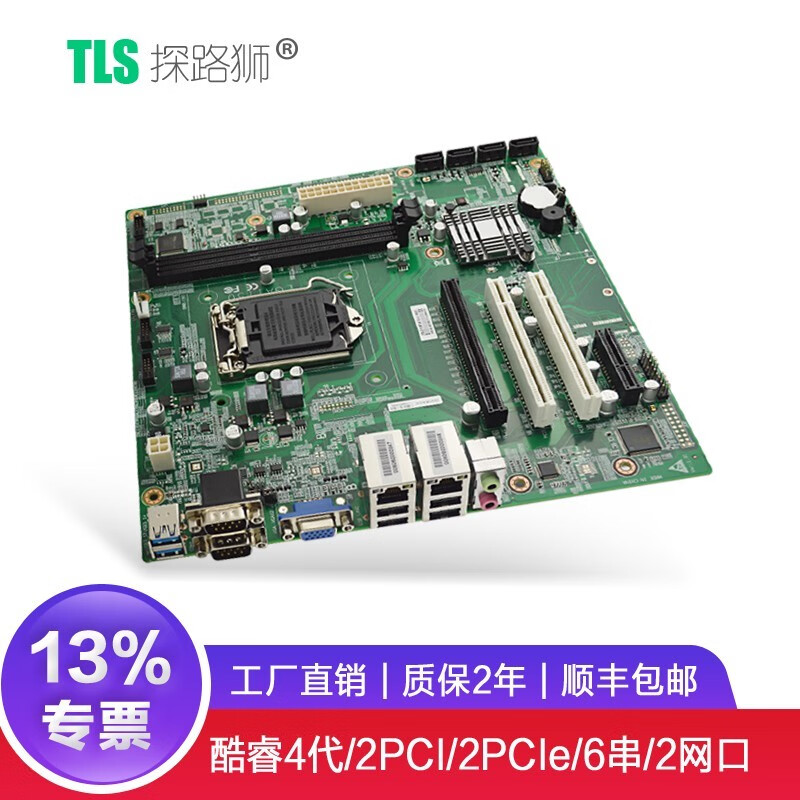 探路狮 KH-H81工业主板嵌入式4代CPU兼容研华IPC-610L1150针服务器主板6串/14串 KH-H81A-01/6COM/单VGA