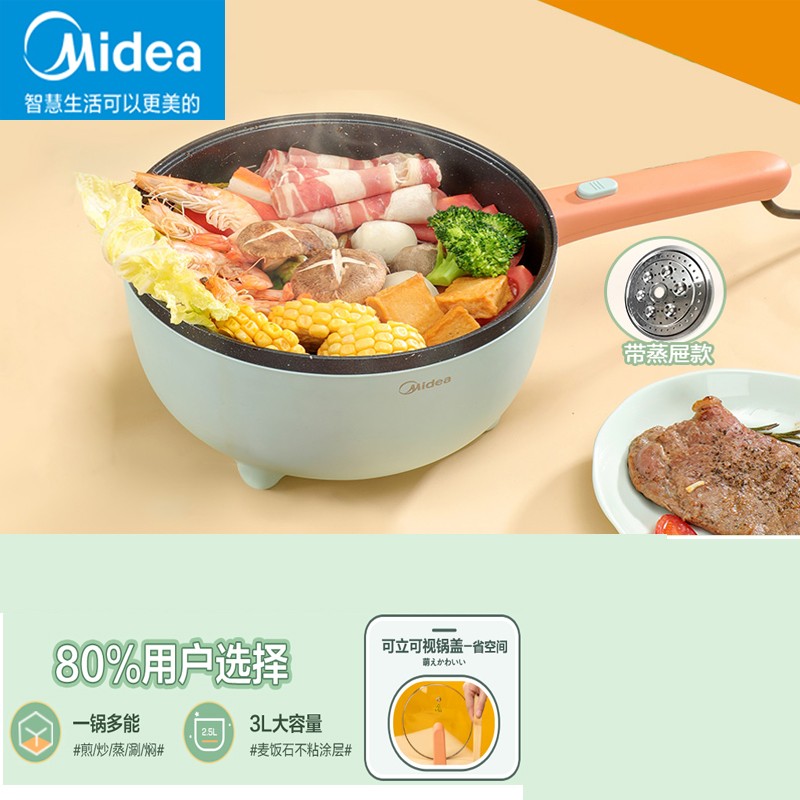 美的(midea)电炒锅家用多功能炒菜锅宿舍学生电煮面锅火锅小型蒸炖