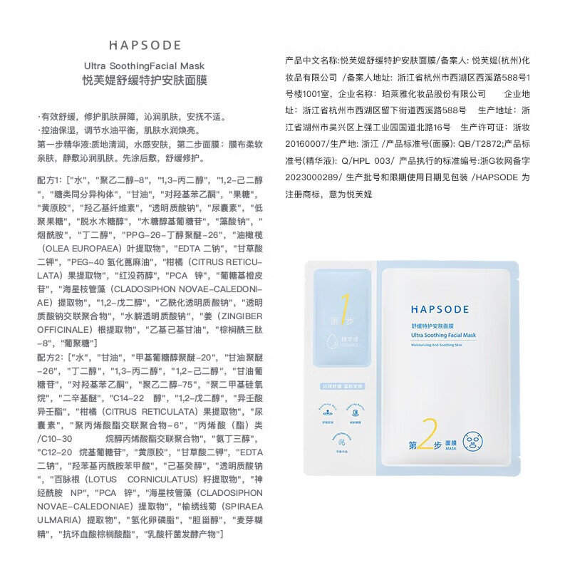 悦芙媞（Hapsode）【会员专享尝鲜】油橄榄面膜补水保湿舒缓特护面膜2片试用 油橄榄面膜2片