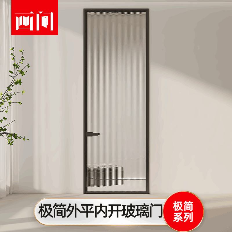 画间极简外平内开玻璃门意式窄边框平开门卫生间厨房浴室厕所33mm 33mm线条外平内开玻璃门+外单包 8mm玻璃+标配隐形合页