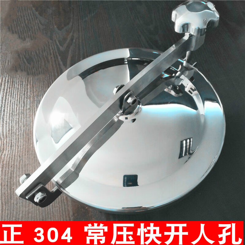 304不锈钢人孔卫生级常压人孔快开手孔盖酒罐观察口定制手轮 304 dn