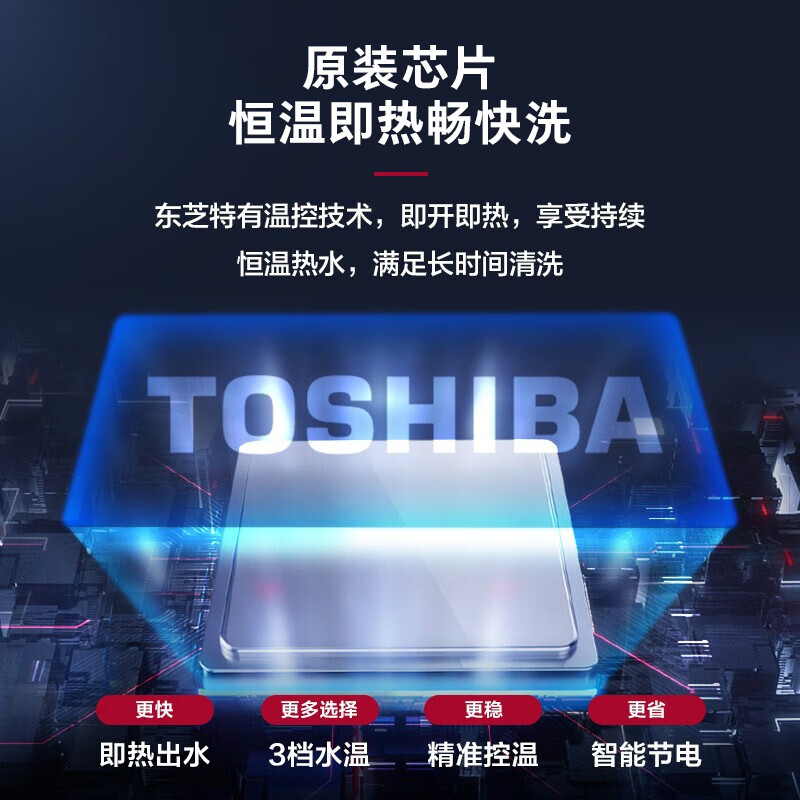 东芝（TOSHIBA）智能马桶盖 日本监制 活水即热 恒温自洁抗菌 3档加热式座圈 多模式水洗盖板暖风款T2-85E6
