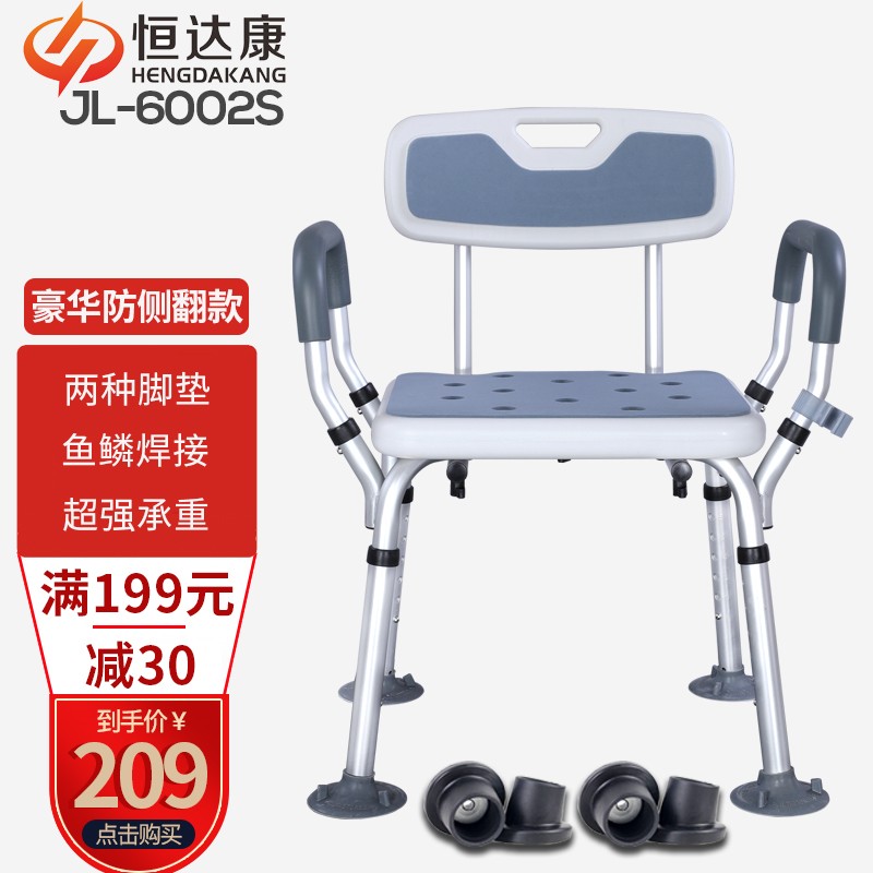 恒达康洗澡椅:价格走势与销量分析