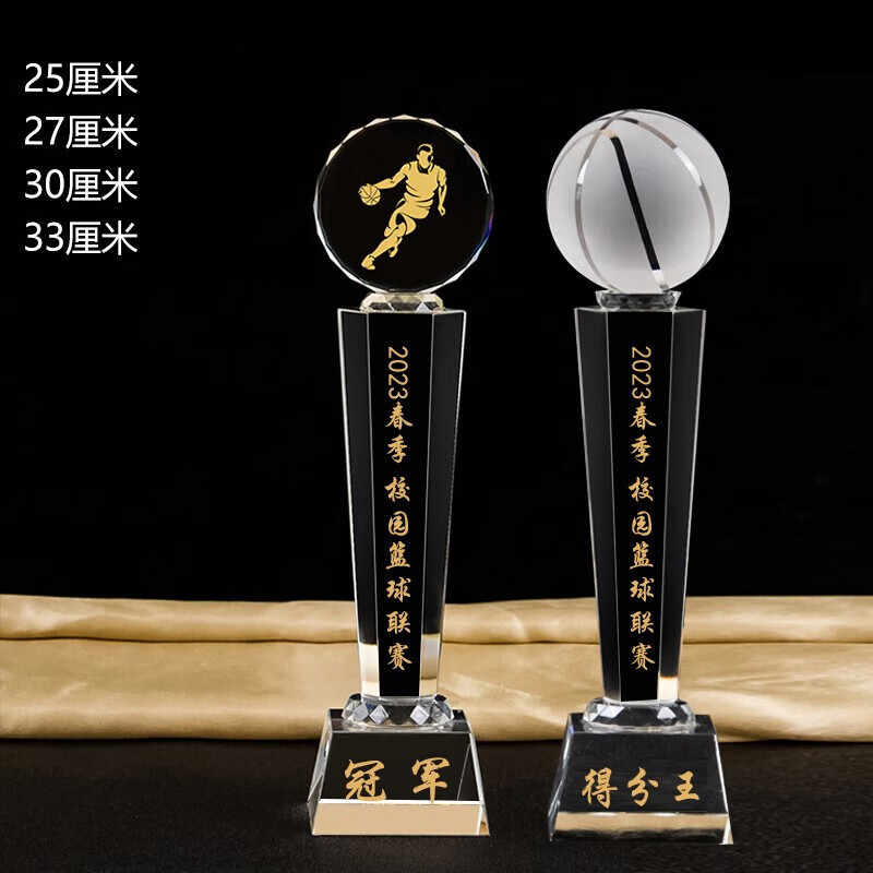 篮球奖杯mvp 【当天发货】篮球水晶奖杯定制创意mvp比赛奖品体育 款式
