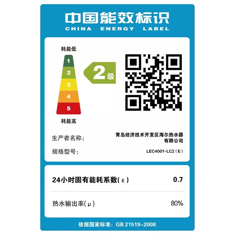 海尔出品统帅（Leader）电热水器小型家用储水式速热节能保温专利防电墙20X1小户型租房优选LC2 40升【1-2人】