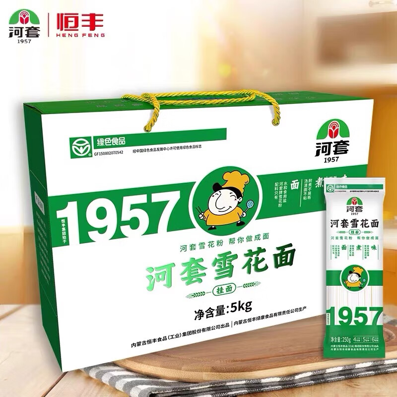 河套牌雪花面 內(nèi)蒙古手延面掛面水煮面條 整箱速食方便面半成品 【新款禮盒5公斤】【20小包】