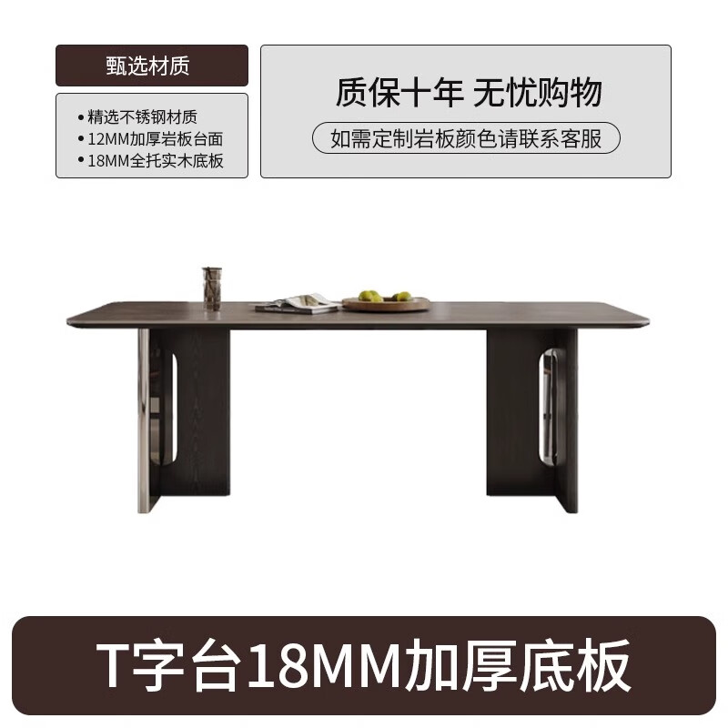 小米明珠意式简约现代黑色岩板餐桌椅组合长方形复古侘寂风家用轻奢 单餐桌全托底板桌面厚30mm颜色 120x70x75cm