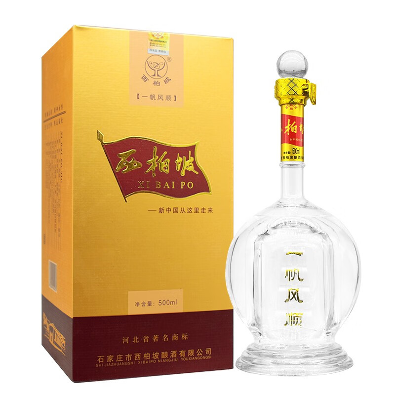 西柏坡酒 一帆风顺42度浓香型白酒 粮食酒 石家庄特产 500ml*1瓶