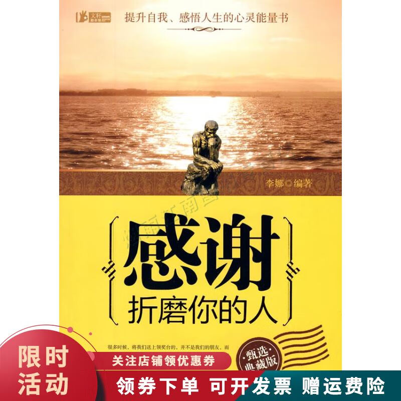 感谢折磨你的人【上新】