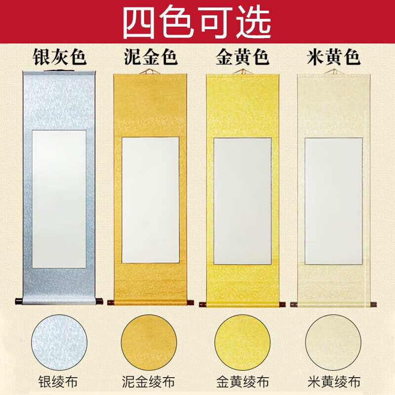 御宝阁宣纸卷轴空白纸挂轴全绫装裱书法作品纸画轴横幅知足常乐小脚丫字画专用作品纸半生熟 银灰色-半生熟 挂轴【四尺四开】110*40cm