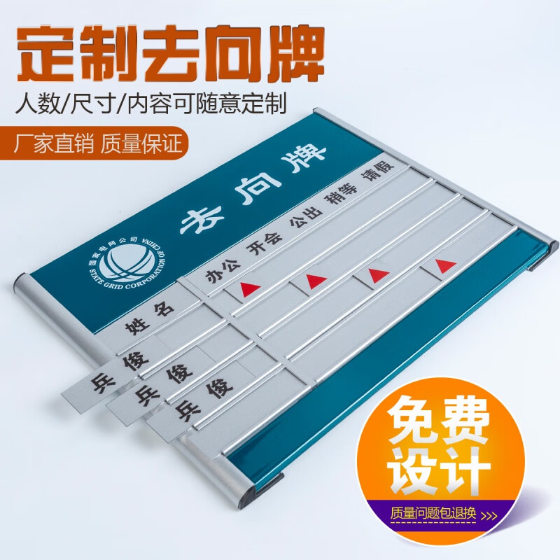 一瓣花瓣人员去向牌公司员工去向牌铝合金 定制 带照片办公室 人员