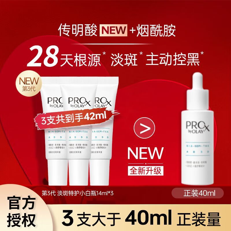 ���ڲ����������ͣ�OLAY������������С��ƿ���׾���������ױ�ʪ�޻���������Ů������ �����������ػ�С��ƿ14ml*3֧ 205.52Ԫ��4��(��51.38Ԫ/��)