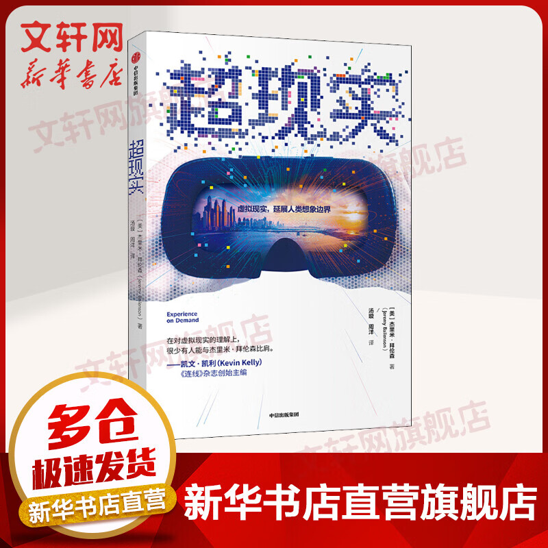 超现实