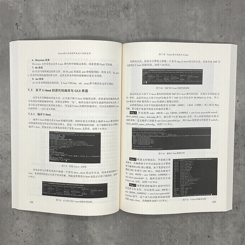 Linux嵌入式系统开发从小白到大牛