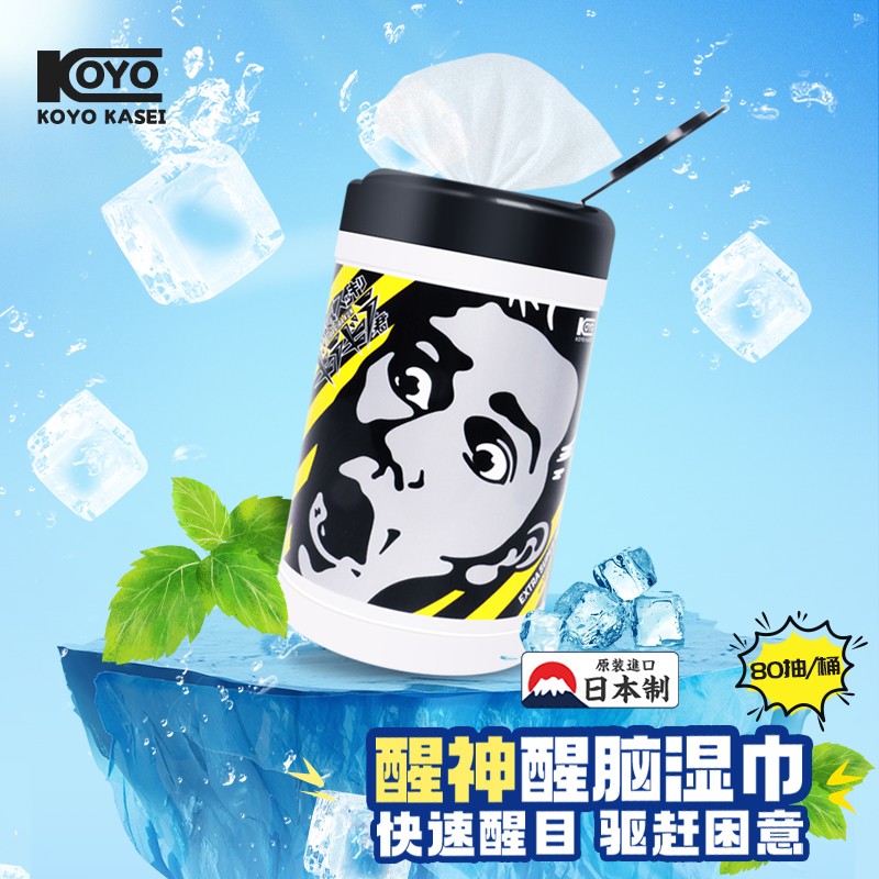 家至宝日本醒目湿巾桶装 学习驾驶醒脑薄荷湿巾 快速提神清凉防困便携