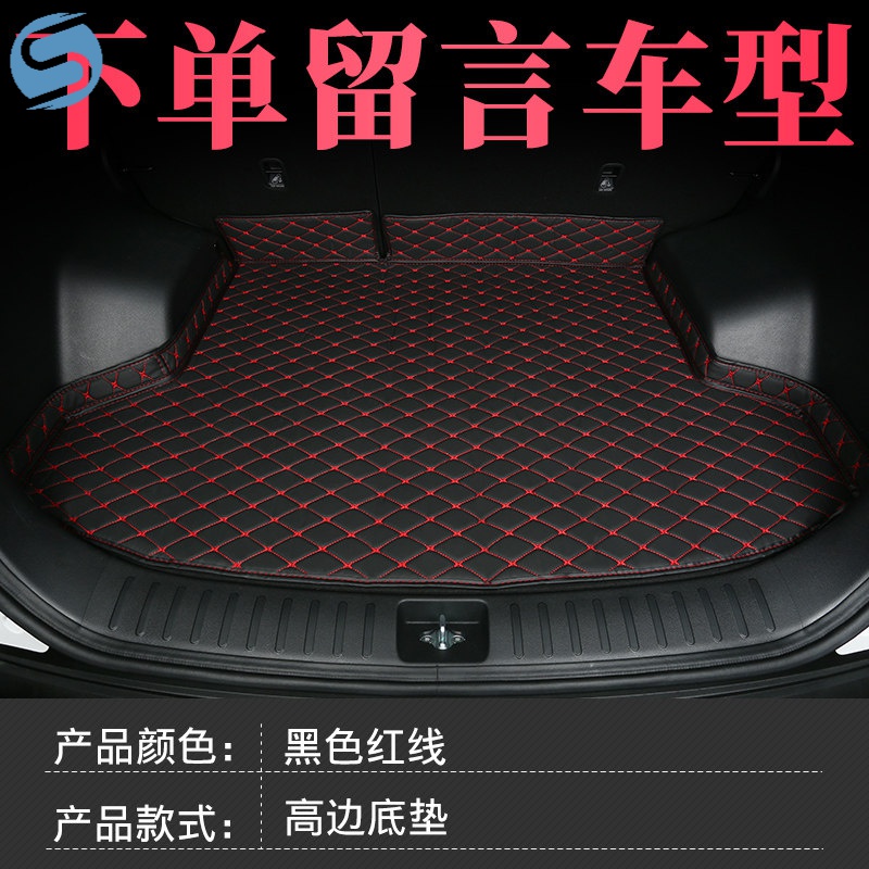 埃安y后备箱垫 广汽埃安y埃安splus魅580埃安vplus埃安lx传祺新能源尾后备箱垫子 黑色红线【环保加厚款】无车标使用感如何?