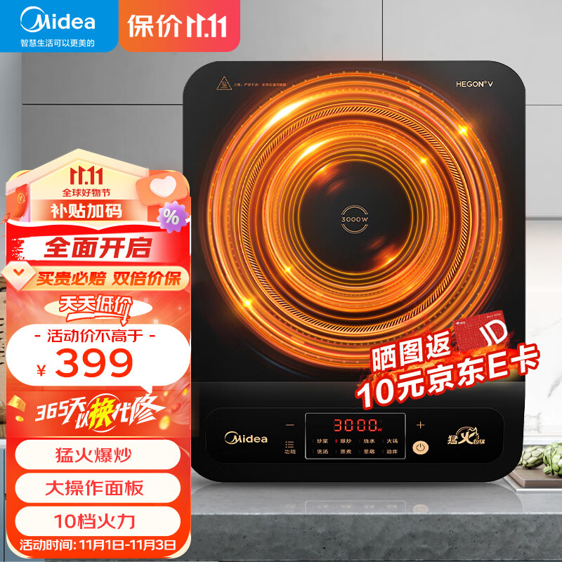 美的(Midea)电磁炉 3000W家商两用电磁灶 大功率IPX4防水 10档调温电灶台 10档调温丨双风机散热 MC-3OTCOI怎么看?