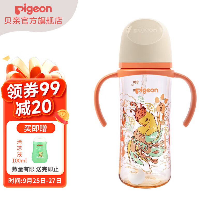 贝亲奶瓶 重力球吸管奶瓶 宝宝奶瓶 宽口径PPSU彩绘带手柄吸管 330ml凤皇 适用15月以上属于什么档次？