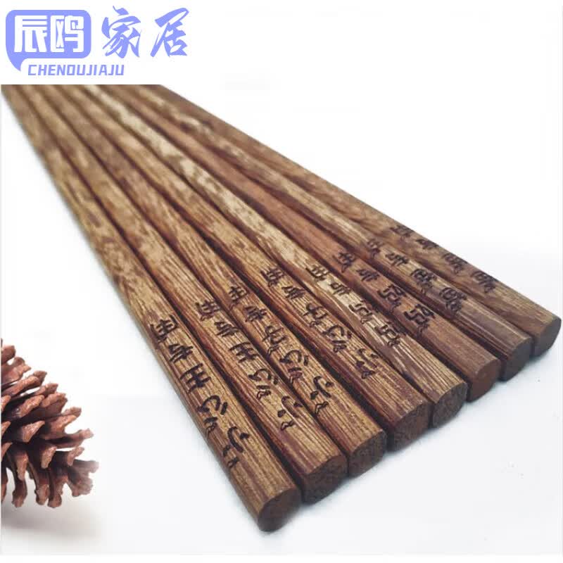 囤柒定制名字筷子 家用一双刻字 无漆无蜡木分用家庭木筷