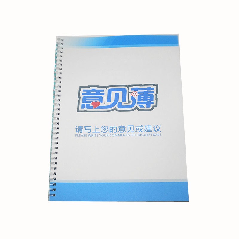 倾阑 意见簿 公司客户意见簿留言本簿建议本记录本 封面一 内页1