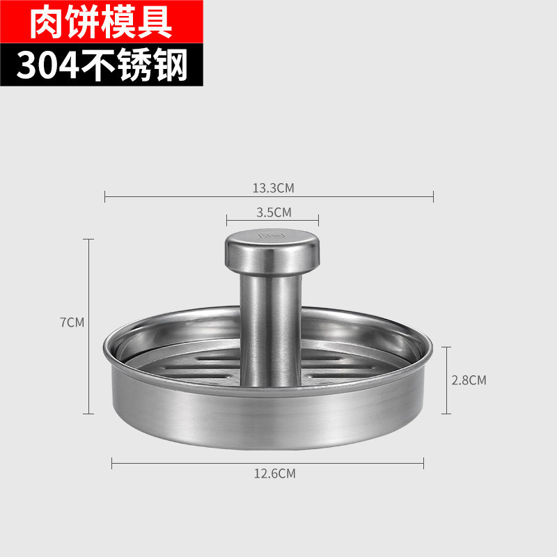 默然诺尔304不锈钢做肉饼模具圆形家用手工di自做汉堡厨房鱼饼小工具