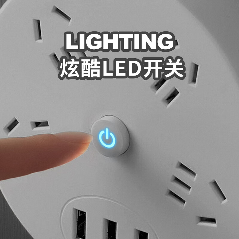 船王插排多孔家用USB插板电源开关排插带延长线拖线板爬墙贴学生接线板创意插板可爱少女转换器 圆盘白色4.8米【四插位+3USB口】