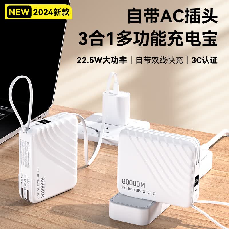 超级马 直营【国家3C认证|可上飞机】超级快充充电宝大容量AC插头自带线移动电源适用苹果小米20000毫安 皓月白+20000M+可上飞机 【全国当日/次日达】可上飞机丨3C认证