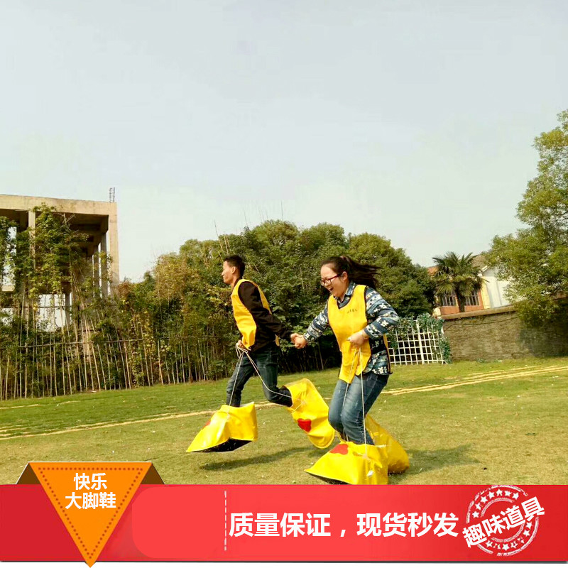 趣味运动会道具快乐大脚鞋大脚板脚丫手提巨型鞋亲子拓展脚 成人大
