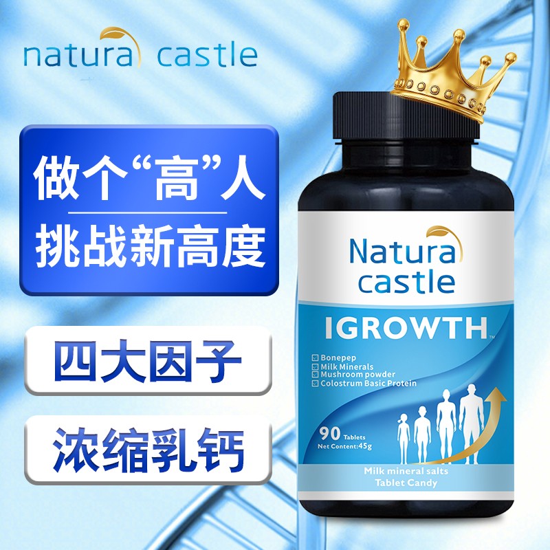 自然城堡助力生长发育乳钙片价格趋势透析,远离骨质疏松