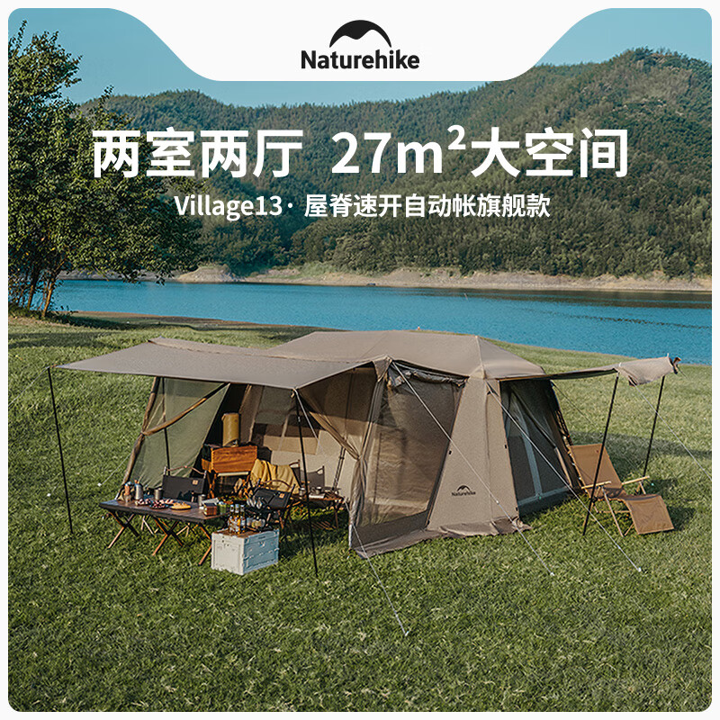 挪客 Naturehike屋脊13旗舰版帐篷户外露营野营装备速开防雨双层帐篷 屋脊13旗舰版（钛黑胶）