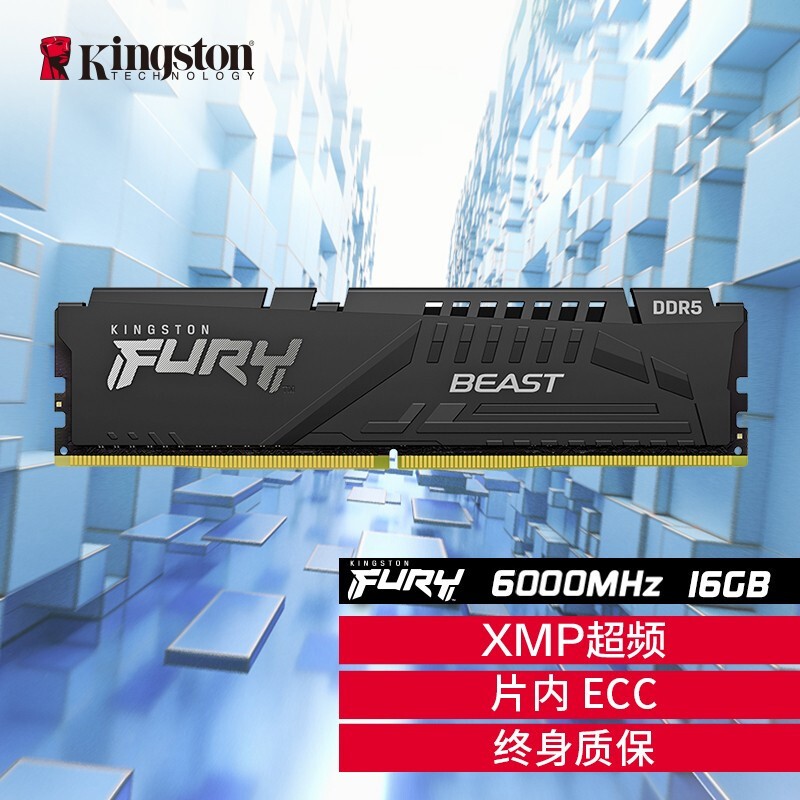 金士顿 (Kingston) FURY 16GB DDR5 6000 台式机内存条 Beast野兽系列 骇客神条