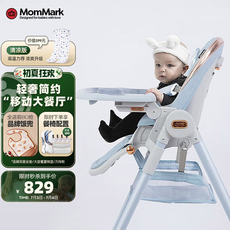 京东婴幼儿餐椅历史价格查询|婴幼儿餐椅价格比较