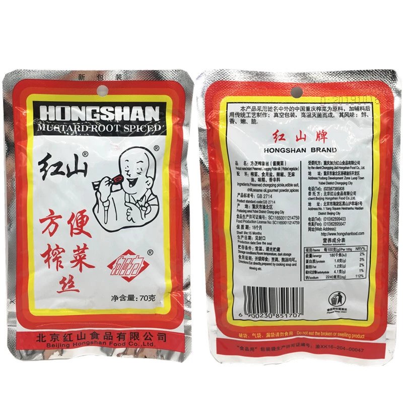 clcey一休榨菜 70g*20/30/50袋 老北京红山方便榨菜 榨菜丝咸菜 10袋