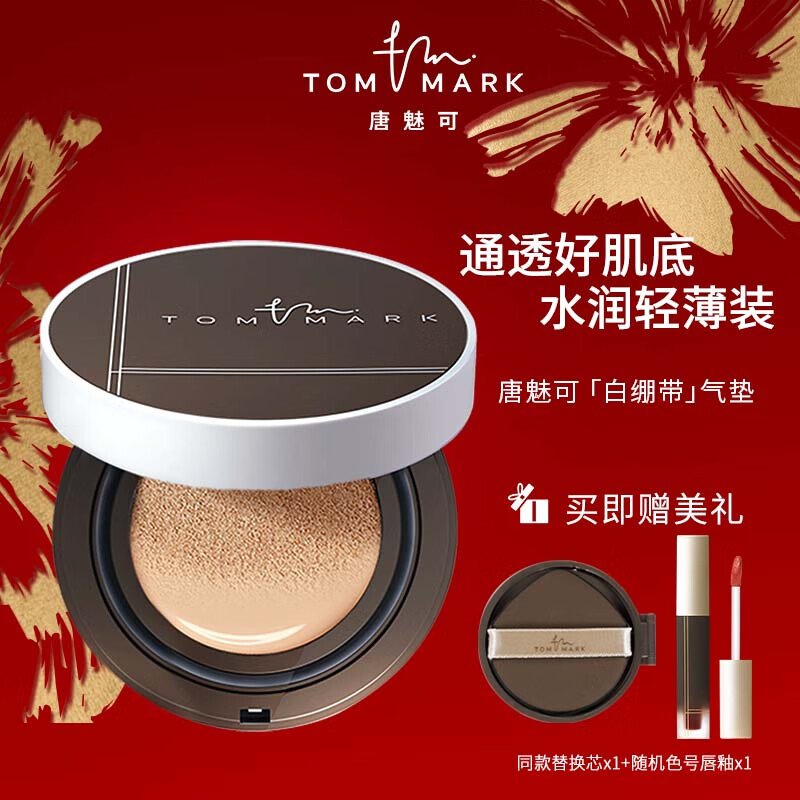 看气垫BBBB霜价格涨跌软件|气垫BBBB霜价格比较