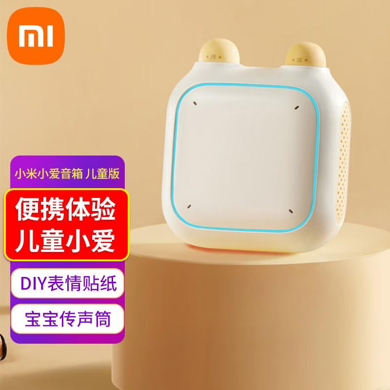 小米(mi)小米小爱音箱儿童版 米兔故事机 早教机 小米故事机米兔 故事