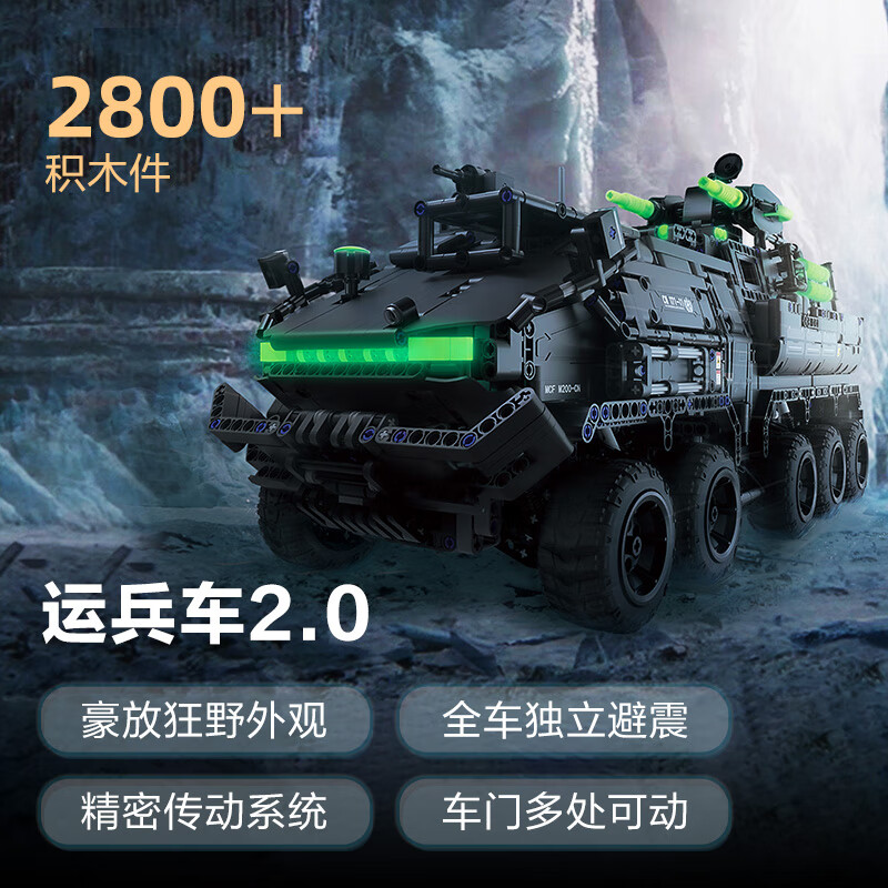 ONEBOT运兵车2.0夜光积木流浪男孩玩具地球14+礼物拼装玩具模型高性价比高么？