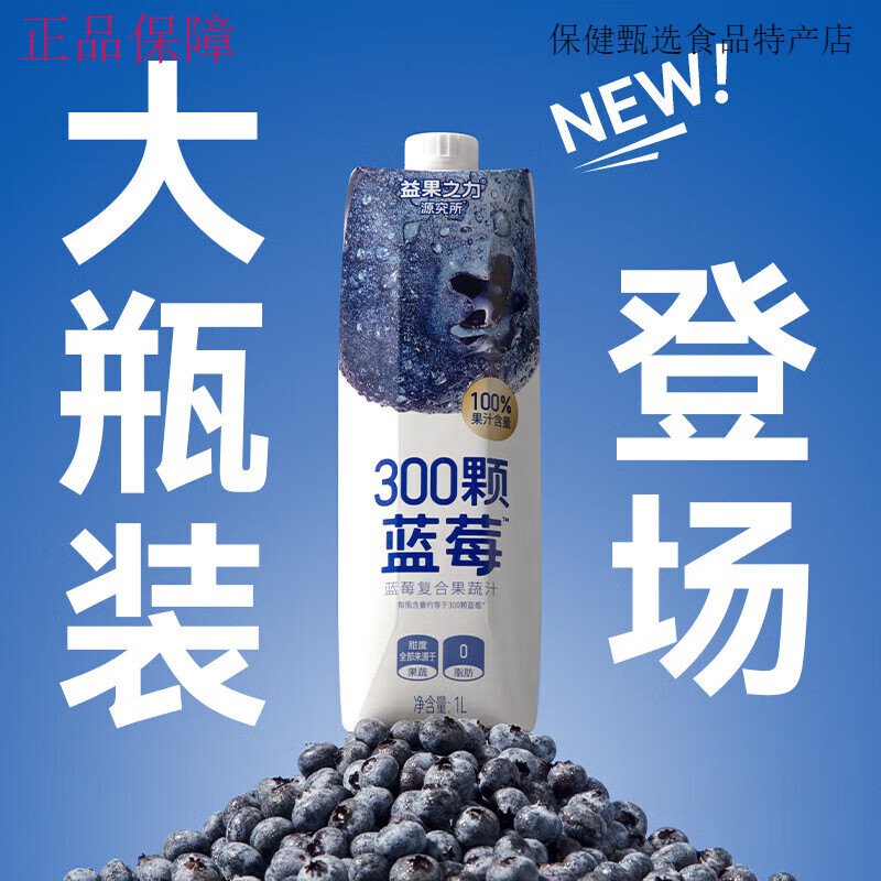 源究所源究所藍(lán)莓汁西梅汁補(bǔ)充花青素膳食纖維大瓶裝果蔬汁飲料 藍(lán)莓汁1瓶+西梅汁1瓶