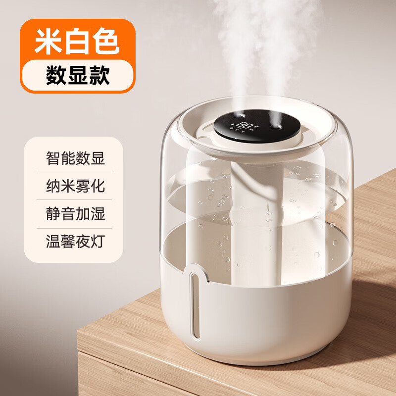 GUIG加湿器卧室婴儿【滋润空气】家用上加水5L大容量便携式小型宿舍卧室办公室客厅床头空气净化喷雾 米白数显版【5.8L容量丨双孔大喷雾丨净化除菌】