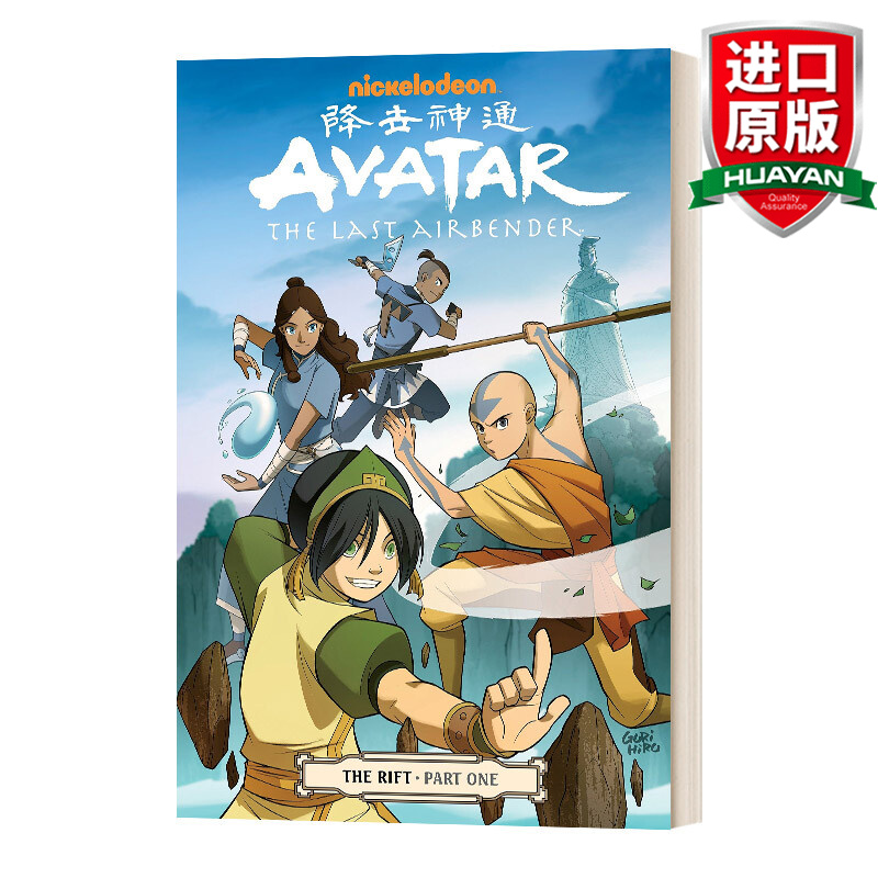 avatar the last airbender the rift part 1 英文原版 降世神通 最后