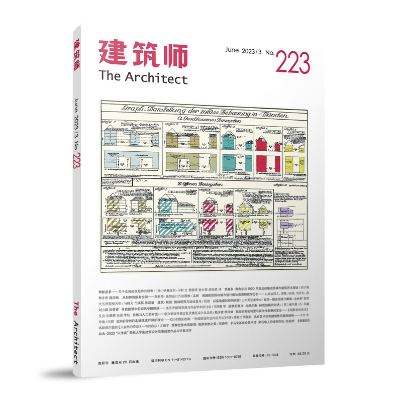 【建工社直发】建筑师223
