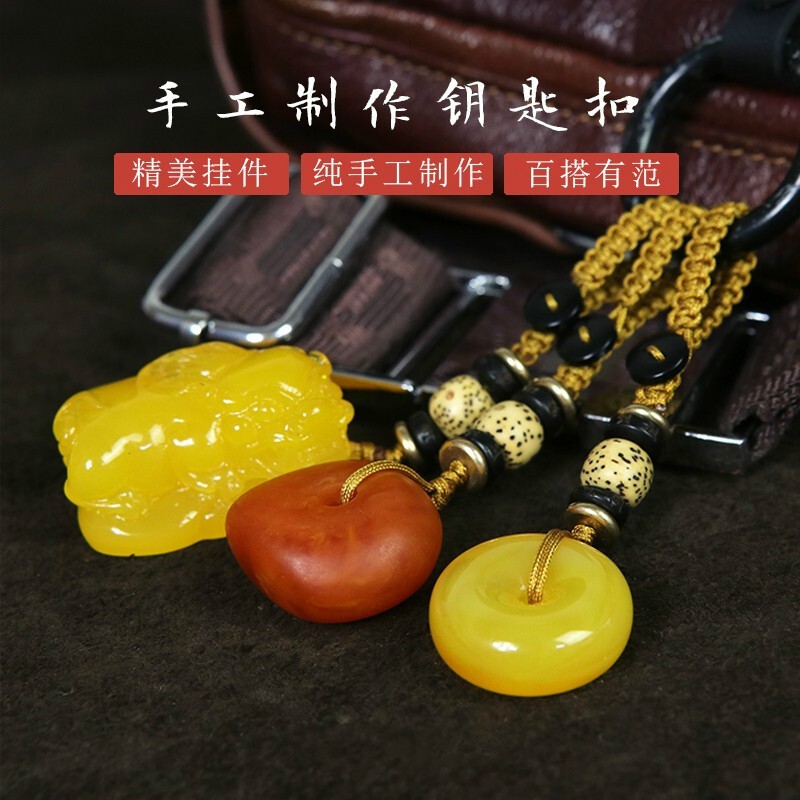 天竺阁 原创汽车钥匙扣 琥珀蜜蜡平安扣 钥匙挂件包挂原创手工 平安