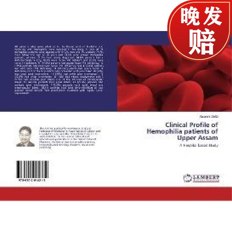 【4周达】clinical profile of hemophilia patients of upper assam